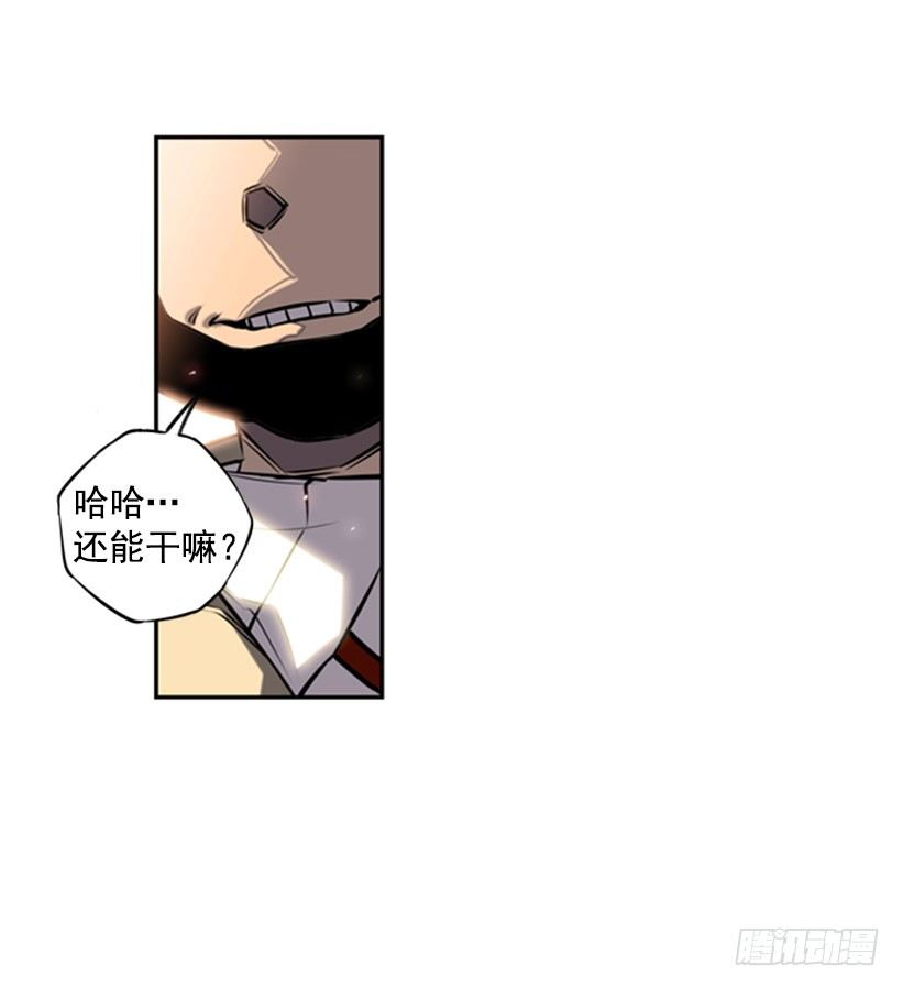 《斗神养成实录》废材 第3页