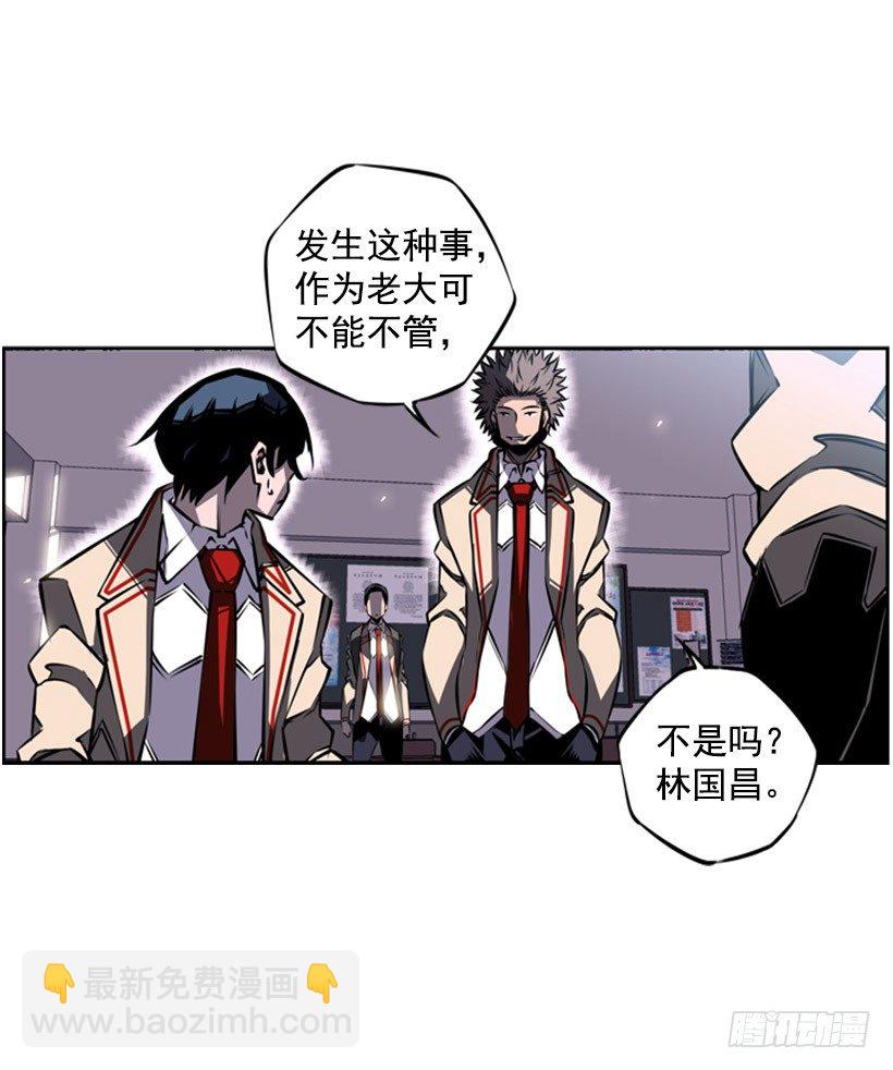 《斗神养成实录》废材 第40页