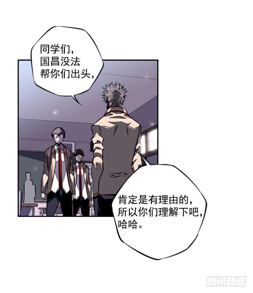 《斗神养成实录》废材 第43页