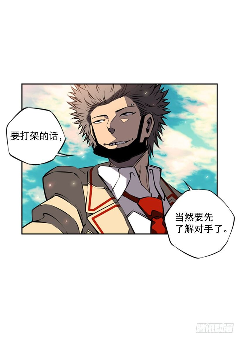 《斗神养成实录》废材 第4页
