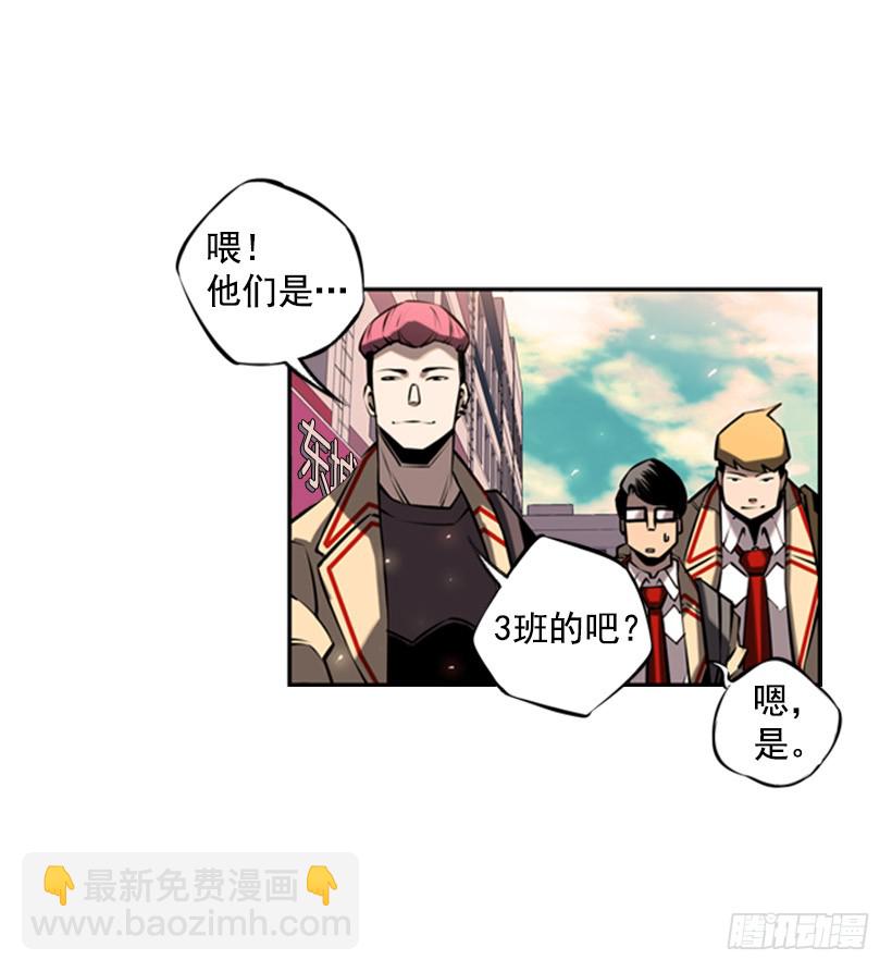 《斗神养成实录》废材 第6页