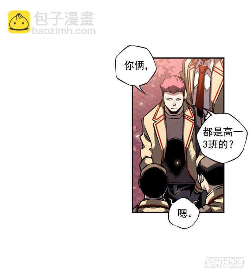 《斗神养成实录》废材 第8页