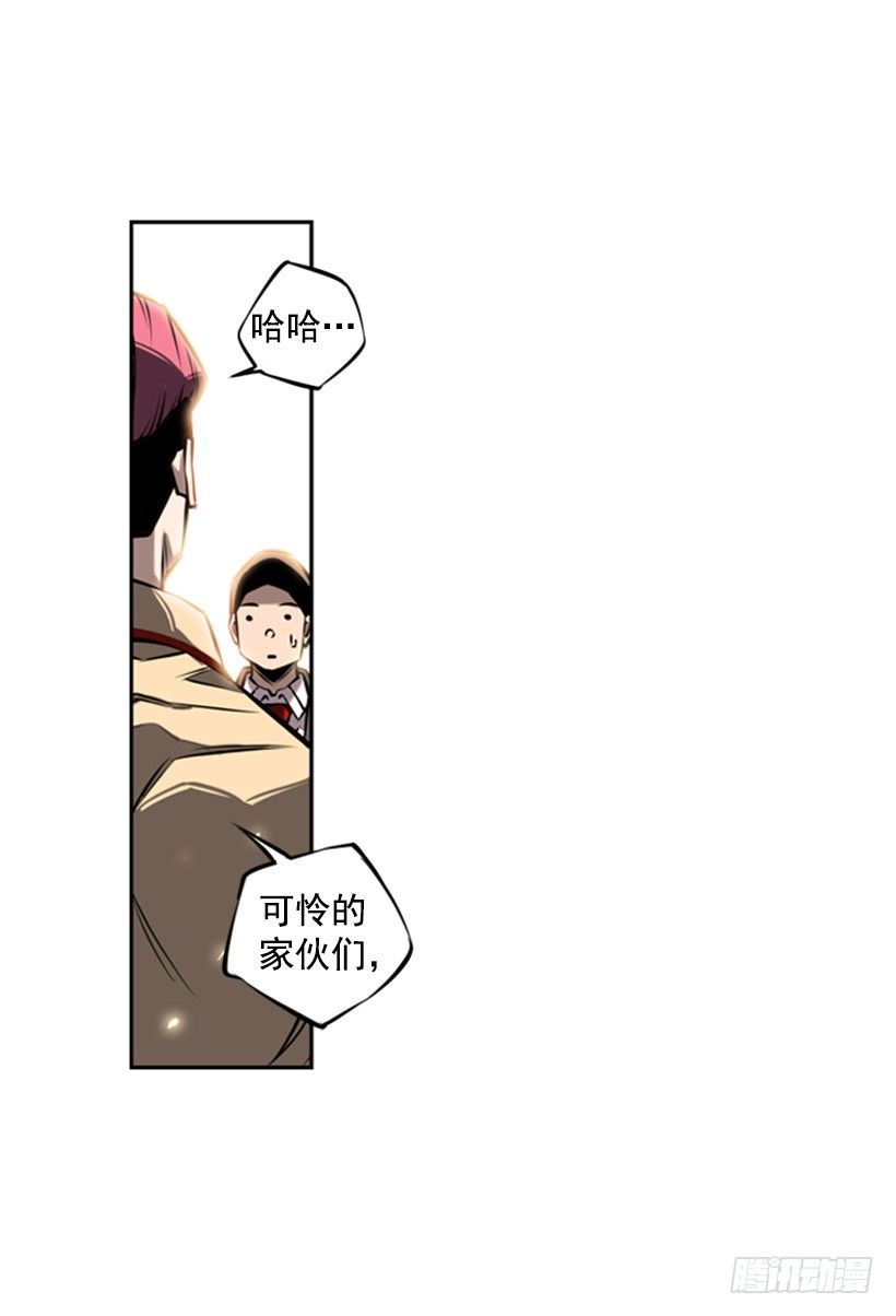 《斗神养成实录》废材 第9页