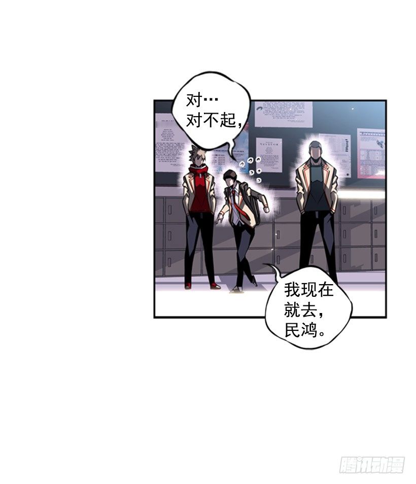 《斗神养成实录》给我滚远点 第11页