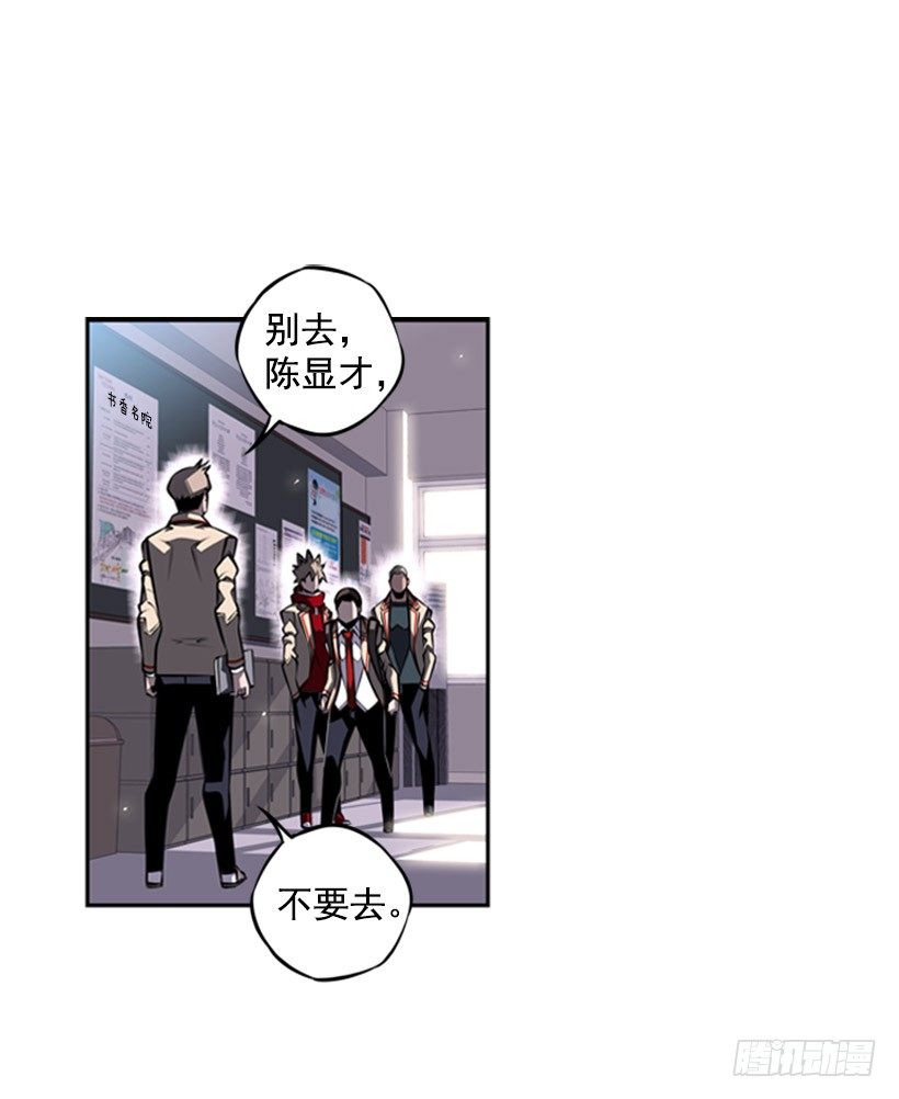 《斗神养成实录》给我滚远点 第12页