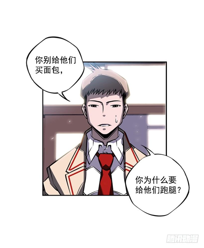 《斗神养成实录》给我滚远点 第13页