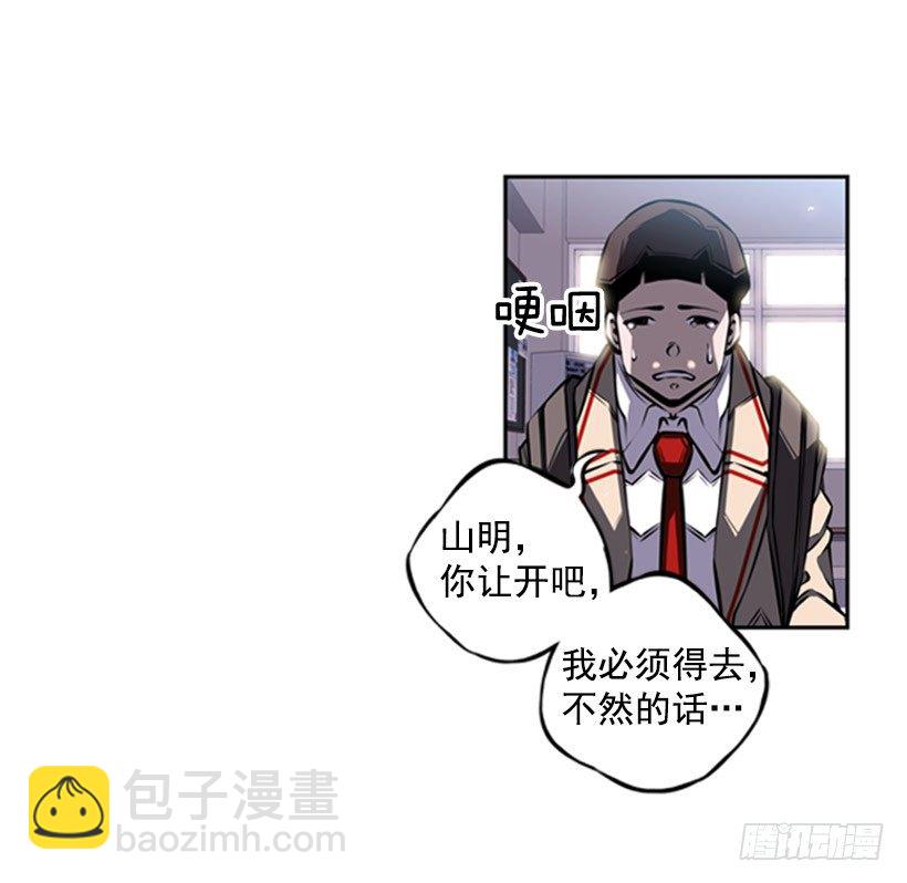 《斗神养成实录》给我滚远点 第14页