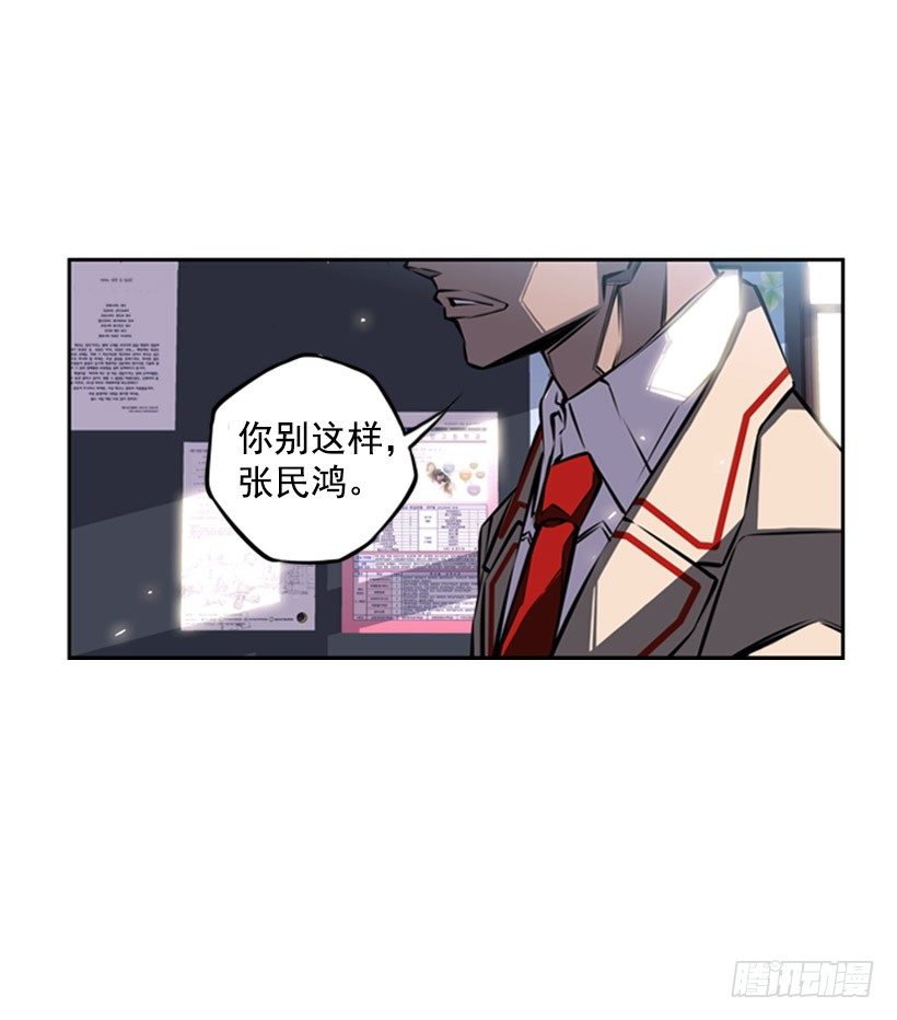 《斗神养成实录》给我滚远点 第16页