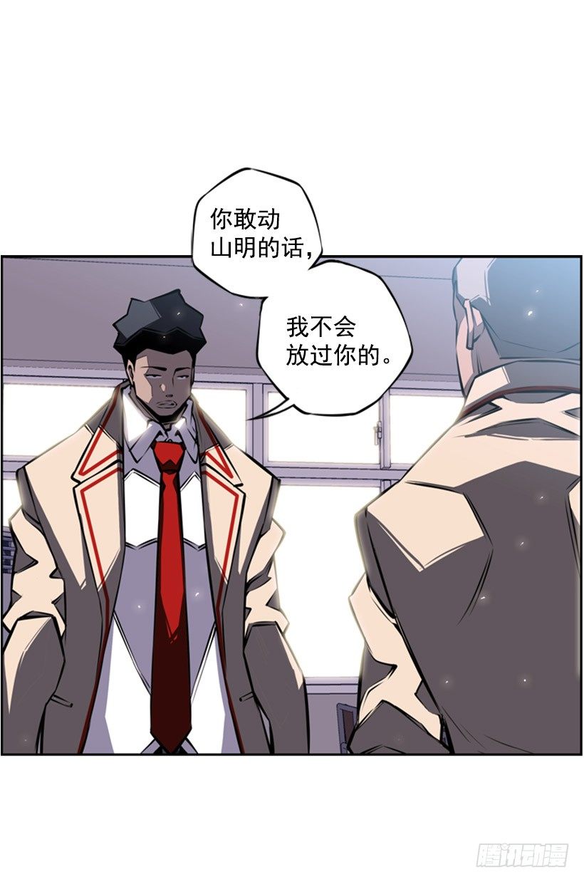 《斗神养成实录》给我滚远点 第17页