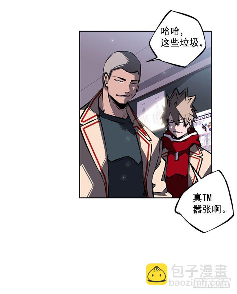 《斗神养成实录》给我滚远点 第19页