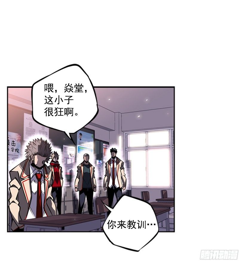 《斗神养成实录》给我滚远点 第20页