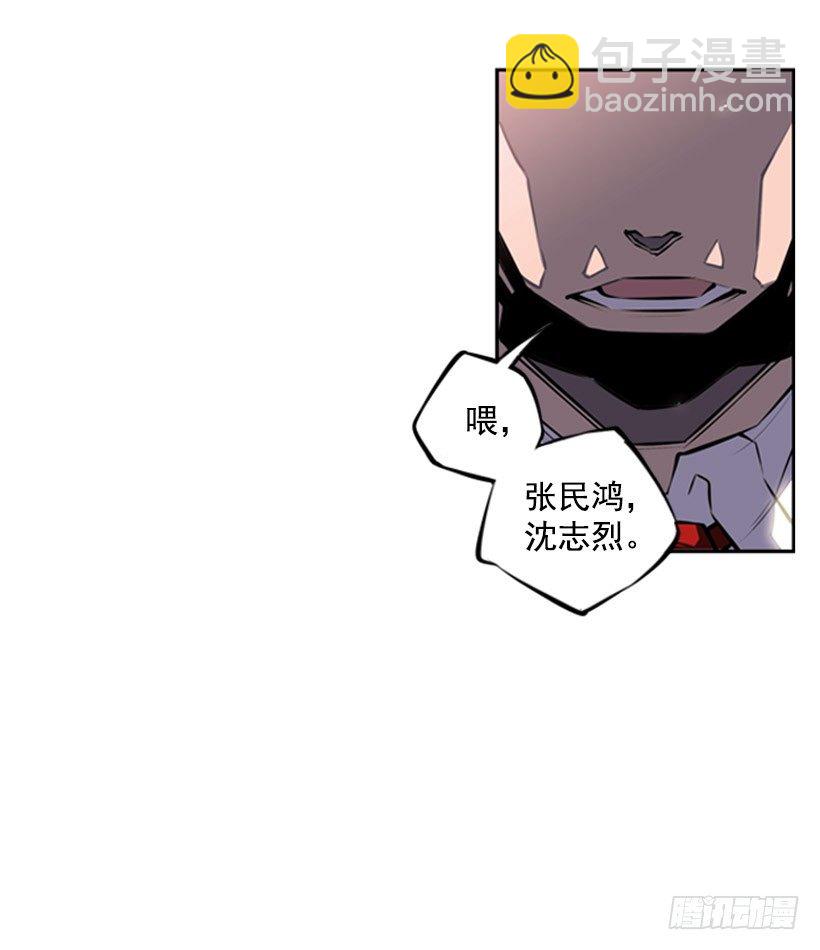 《斗神养成实录》给我滚远点 第21页