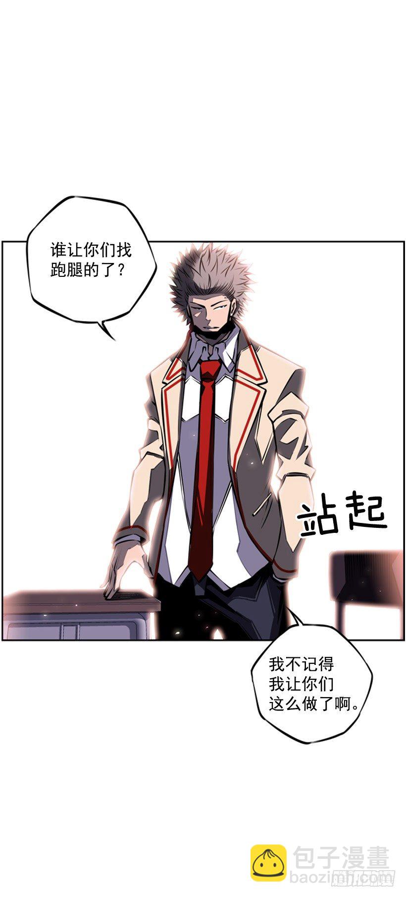 《斗神养成实录》给我滚远点 第22页