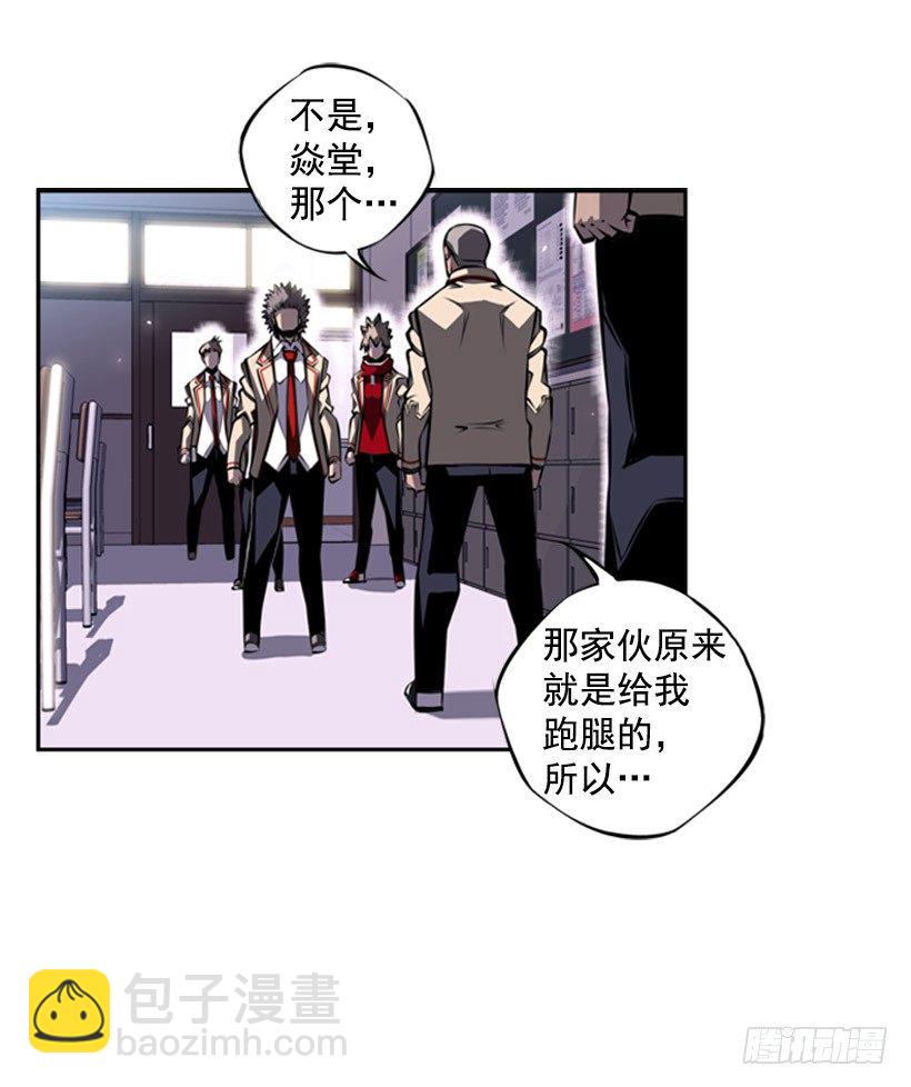 《斗神养成实录》给我滚远点 第23页