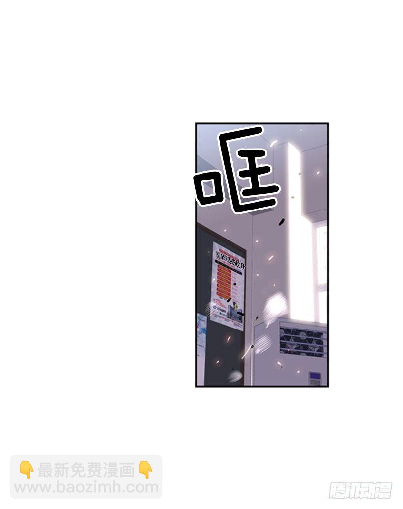 《斗神养成实录》给我滚远点 第24页