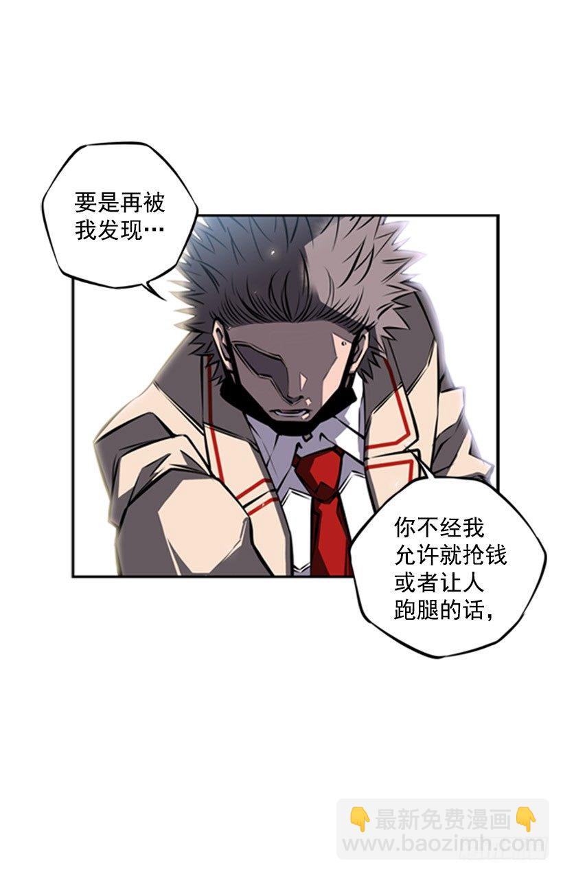 《斗神养成实录》给我滚远点 第27页