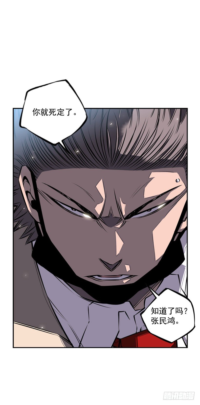 《斗神养成实录》给我滚远点 第28页