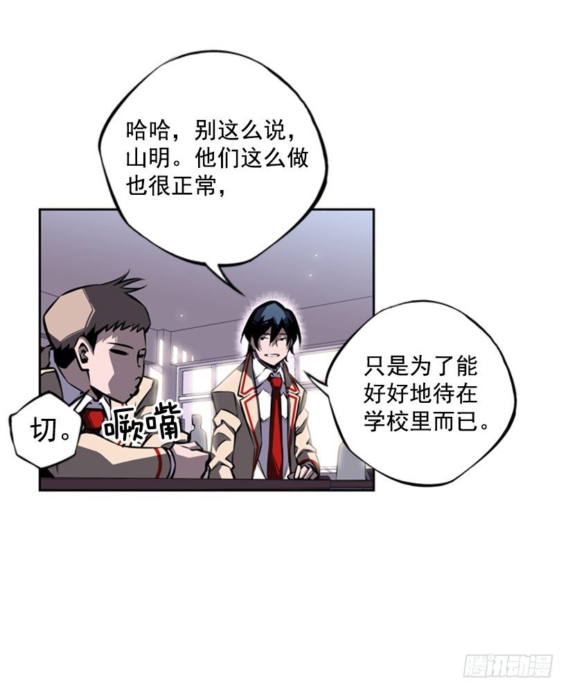 《斗神养成实录》给我滚远点 第2页