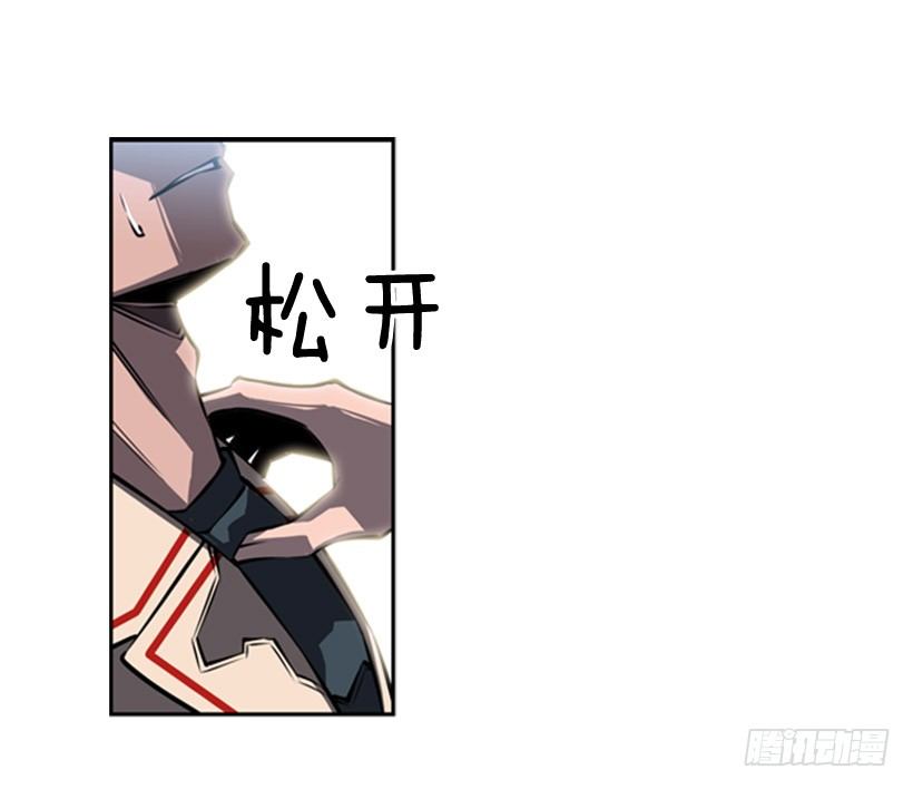 《斗神养成实录》给我滚远点 第30页