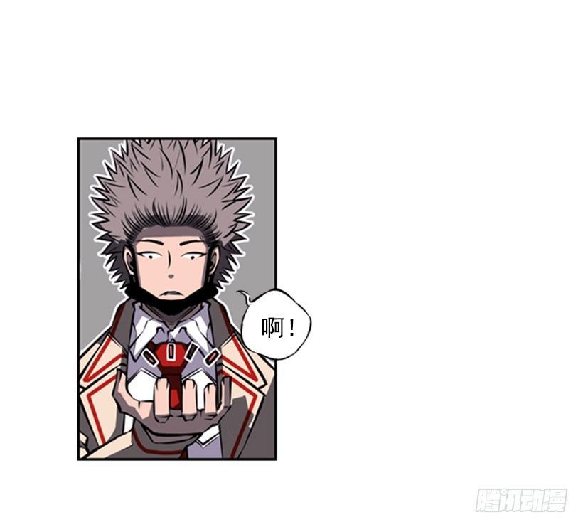 《斗神养成实录》给我滚远点 第32页