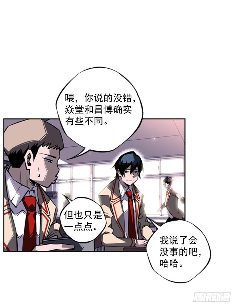 《斗神养成实录》给我滚远点 第36页