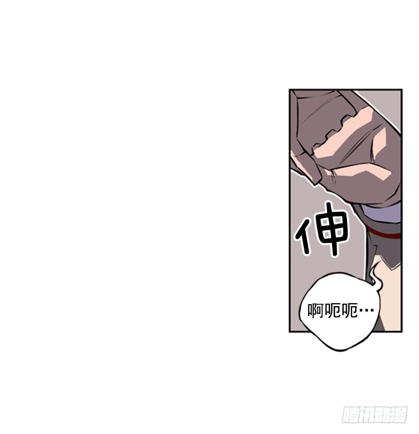 《斗神养成实录》给我滚远点 第37页
