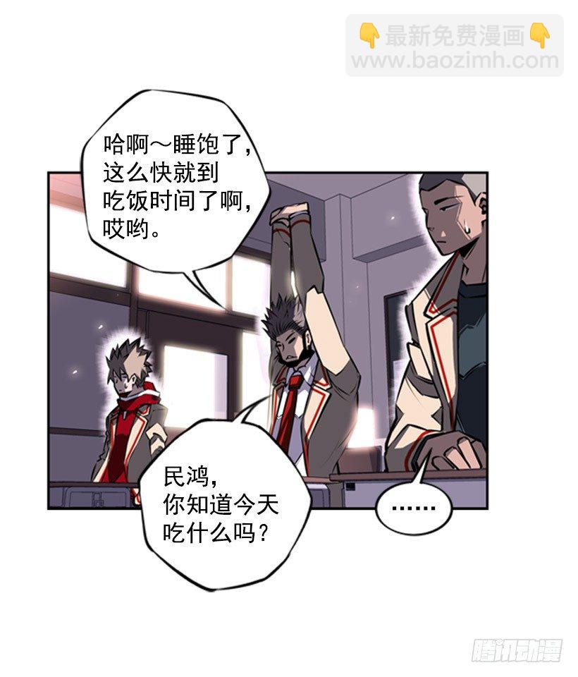 《斗神养成实录》给我滚远点 第38页