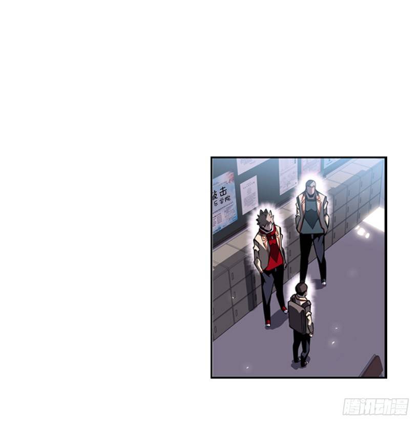 《斗神养成实录》给我滚远点 第3页