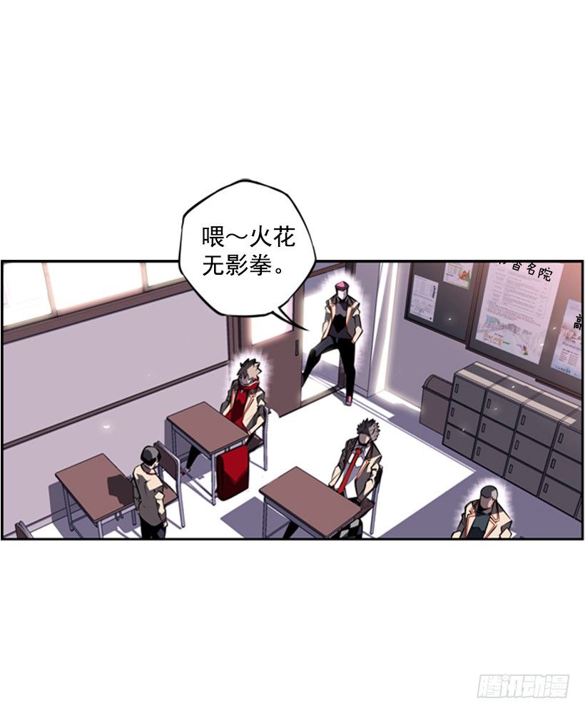 《斗神养成实录》给我滚远点 第40页