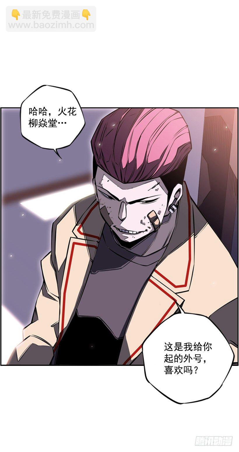 《斗神养成实录》给我滚远点 第41页