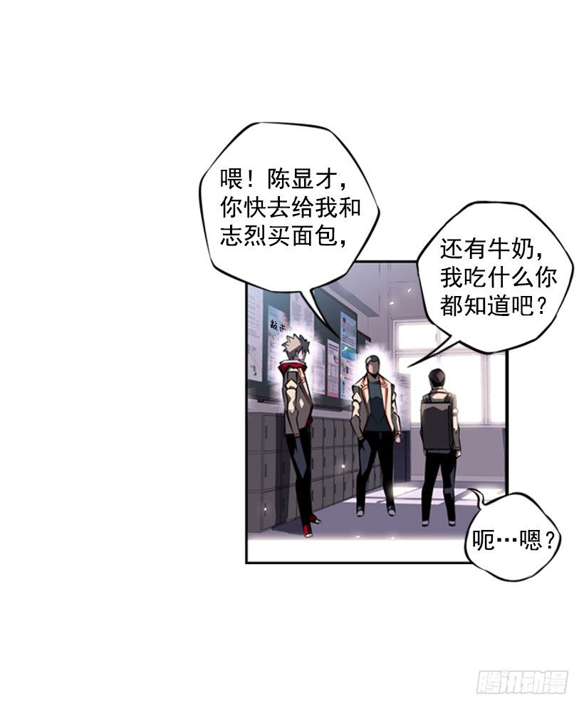 《斗神养成实录》给我滚远点 第5页