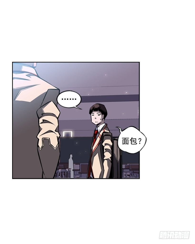 《斗神养成实录》给我滚远点 第6页