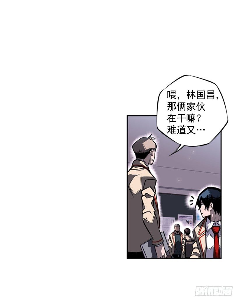 《斗神养成实录》给我滚远点 第7页