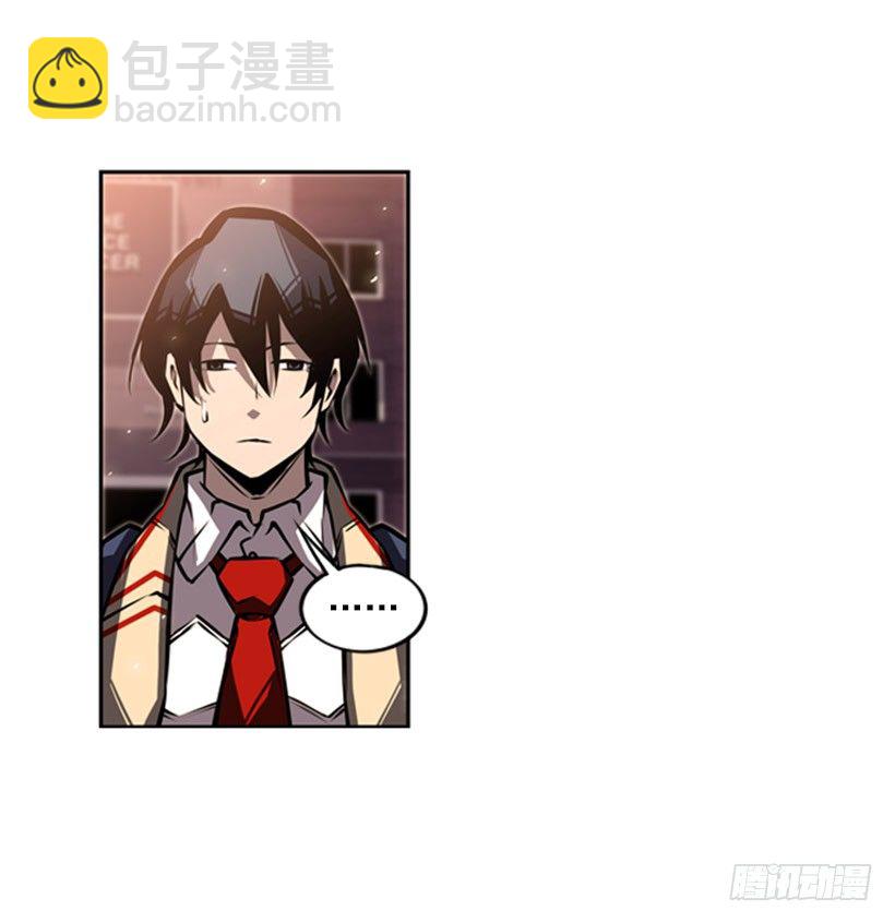 《斗神养成实录》现在来打一架吧 第11页