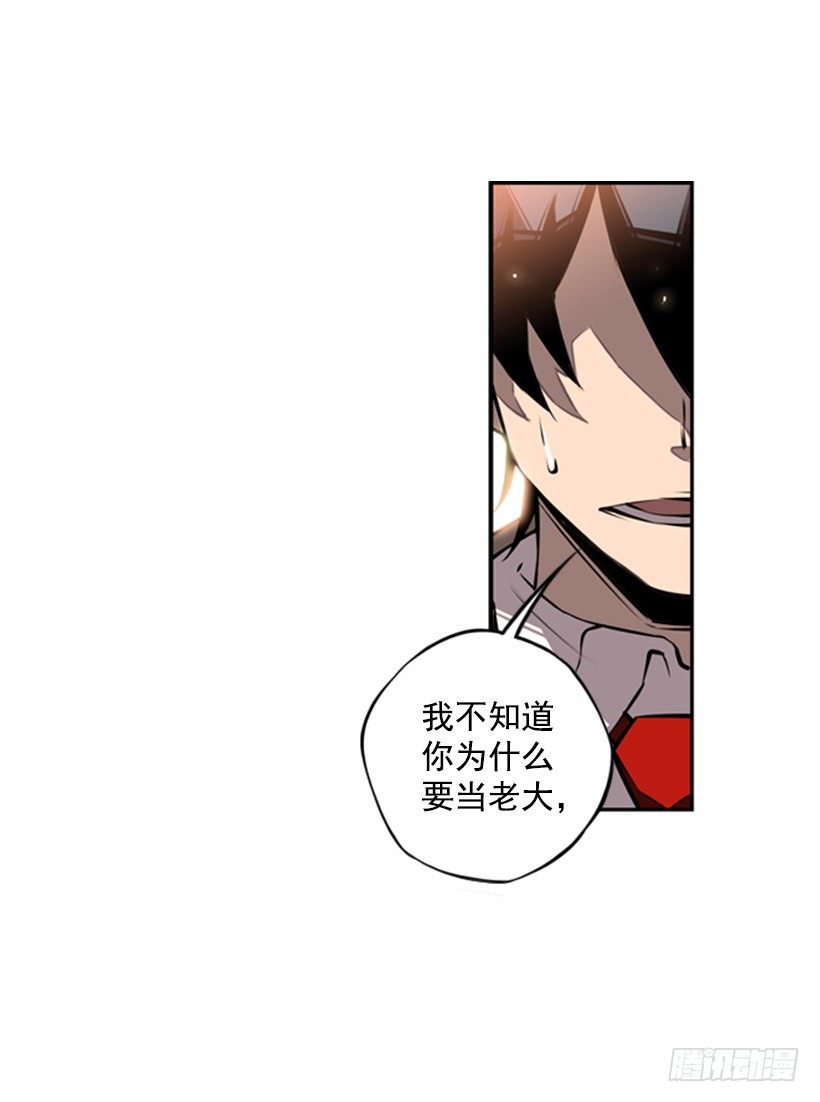 《斗神养成实录》现在来打一架吧 第13页