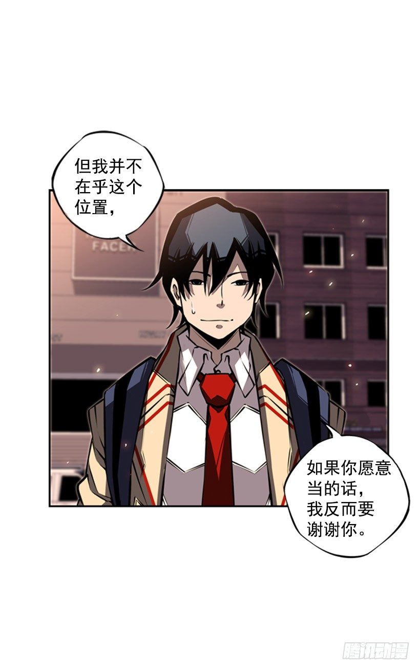 《斗神养成实录》现在来打一架吧 第14页