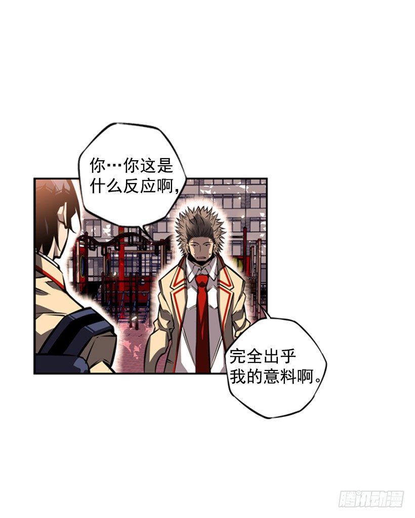 《斗神养成实录》现在来打一架吧 第15页