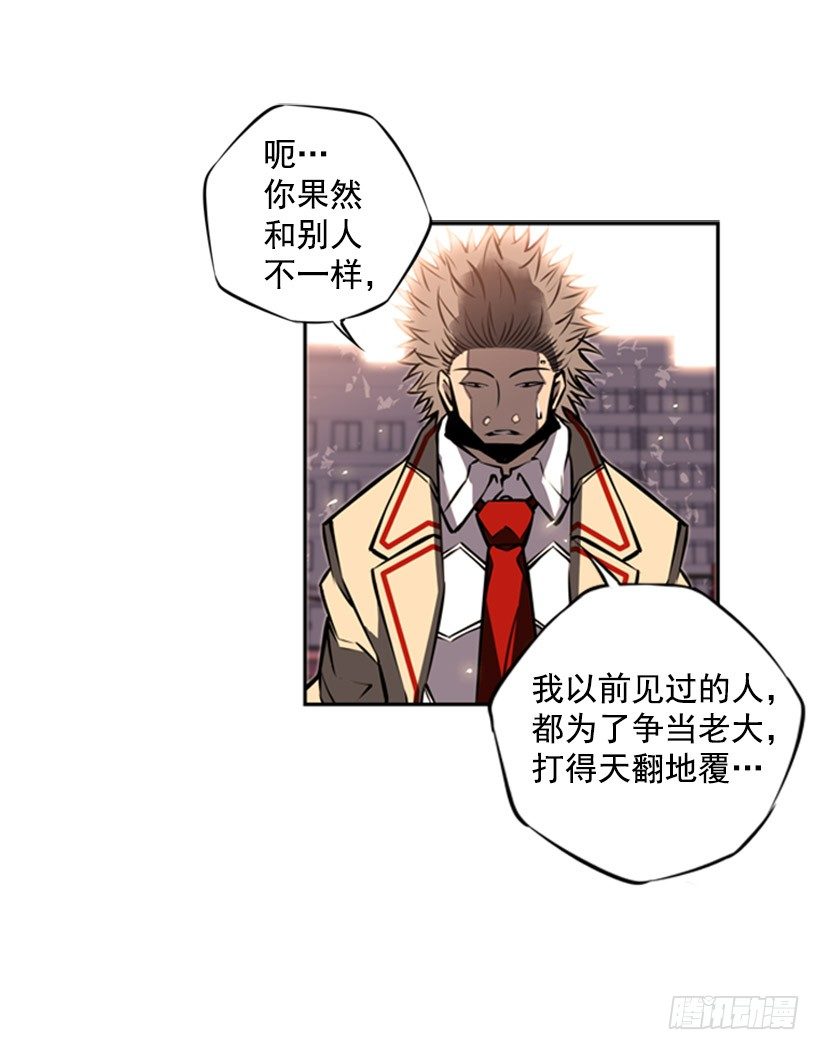 《斗神养成实录》现在来打一架吧 第18页