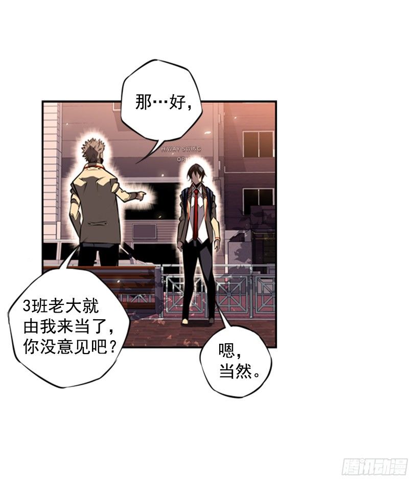 《斗神养成实录》现在来打一架吧 第19页