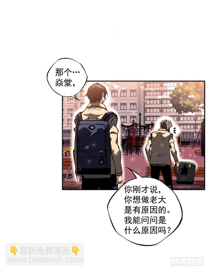 《斗神养成实录》现在来打一架吧 第20页
