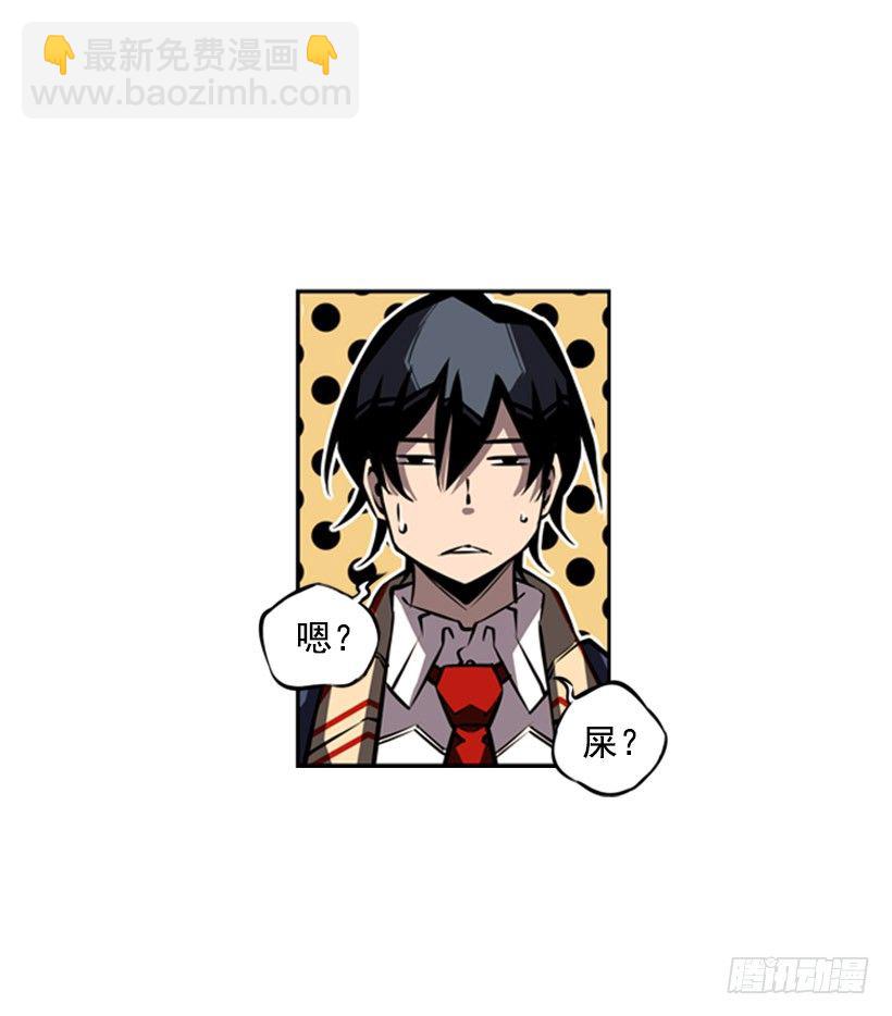 《斗神养成实录》现在来打一架吧 第23页
