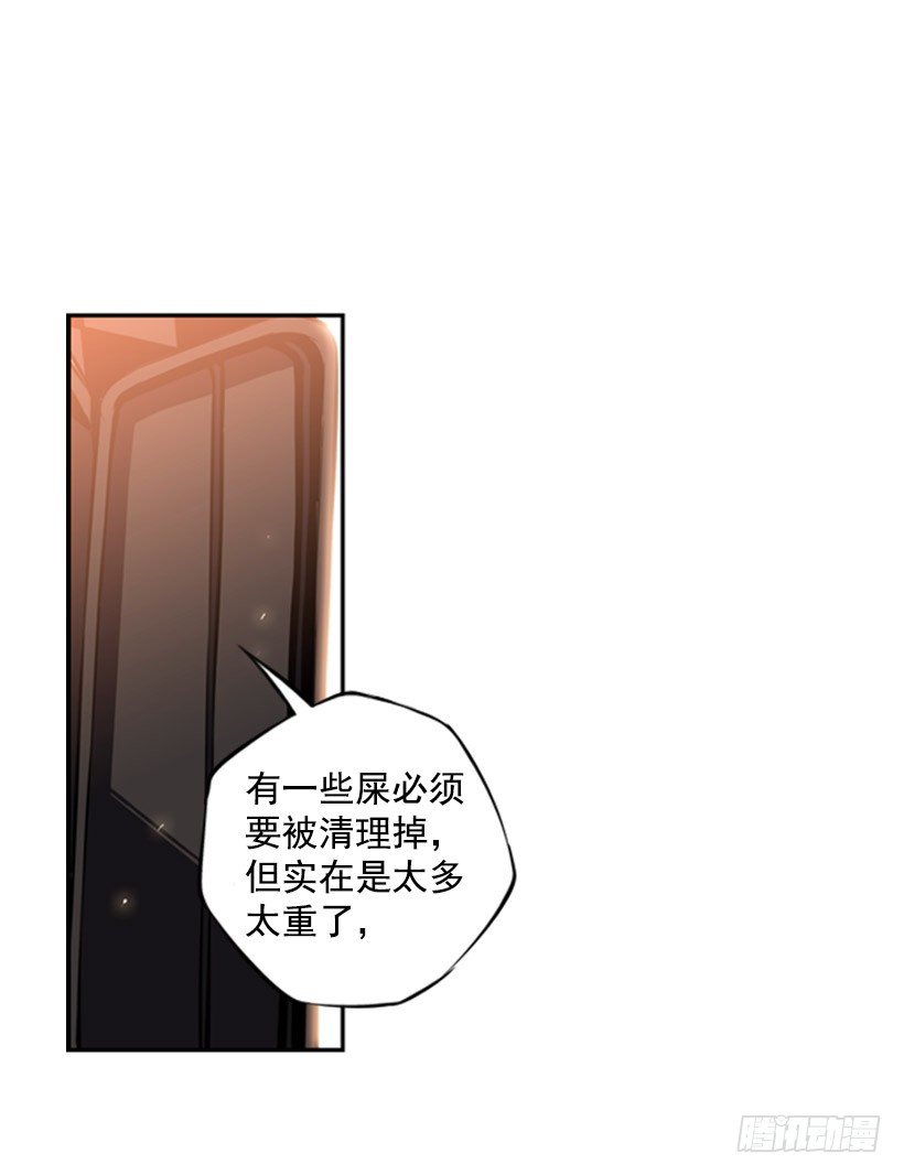 《斗神养成实录》现在来打一架吧 第24页