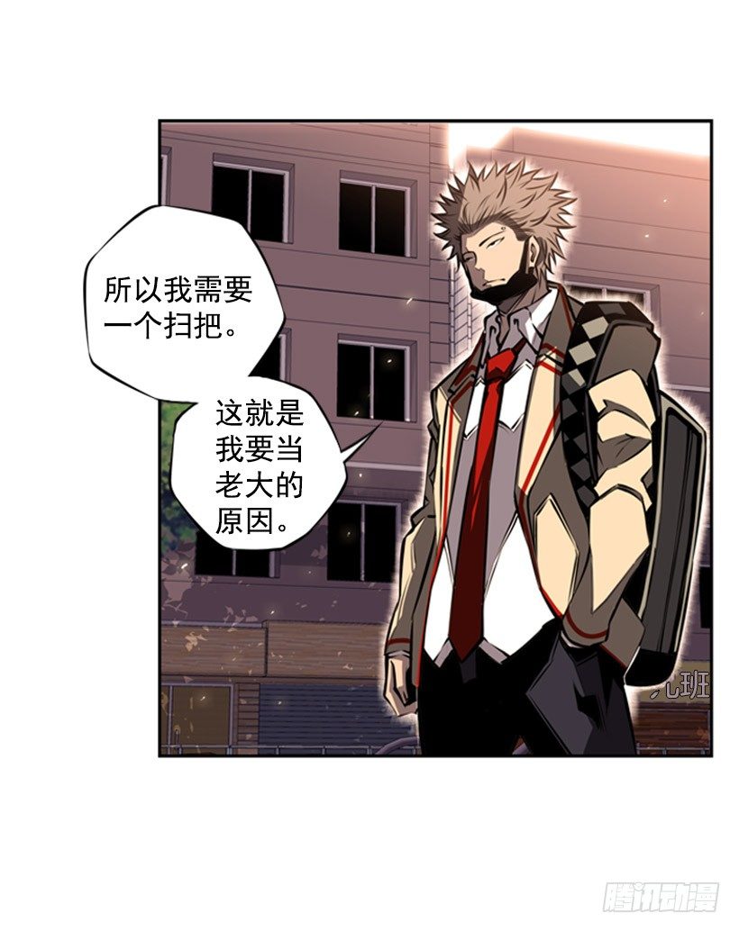 《斗神养成实录》现在来打一架吧 第25页