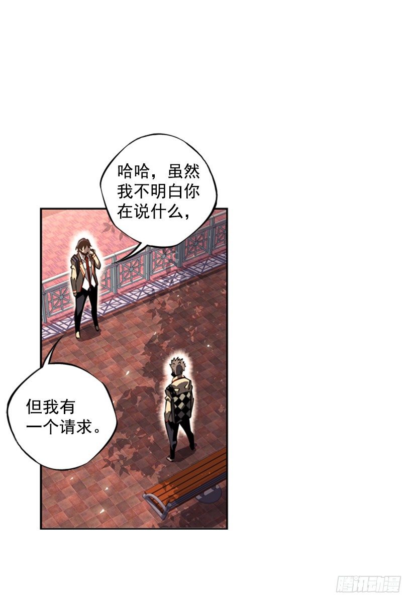 《斗神养成实录》现在来打一架吧 第26页