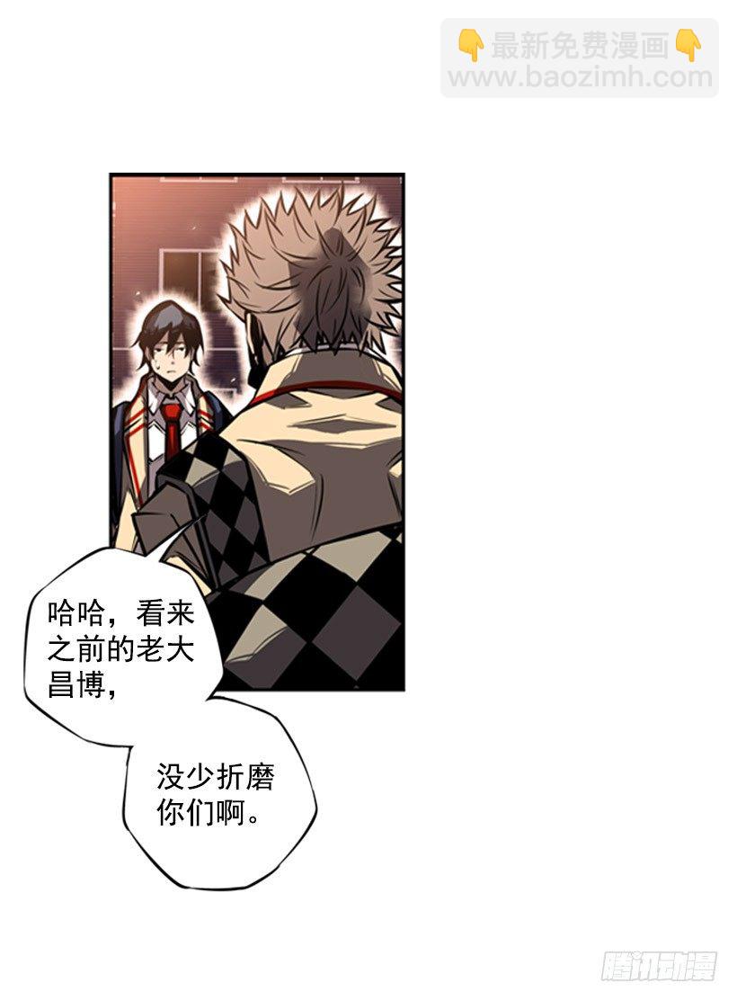 《斗神养成实录》现在来打一架吧 第28页