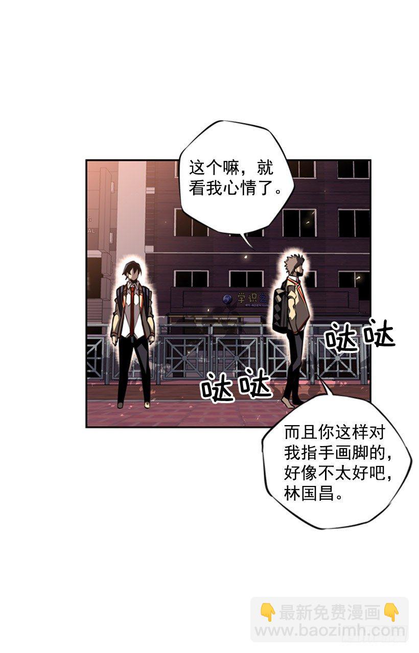 《斗神养成实录》现在来打一架吧 第29页