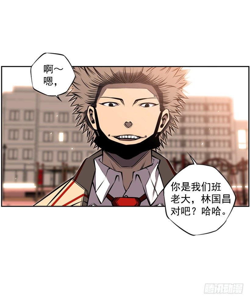 《斗神养成实录》现在来打一架吧 第2页