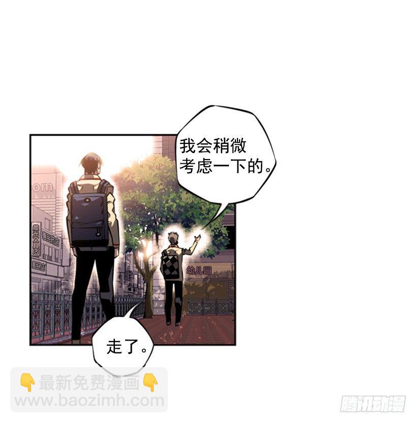《斗神养成实录》现在来打一架吧 第30页