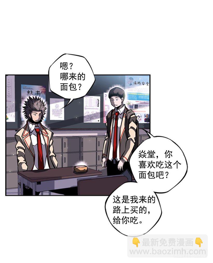 《斗神养成实录》现在来打一架吧 第34页