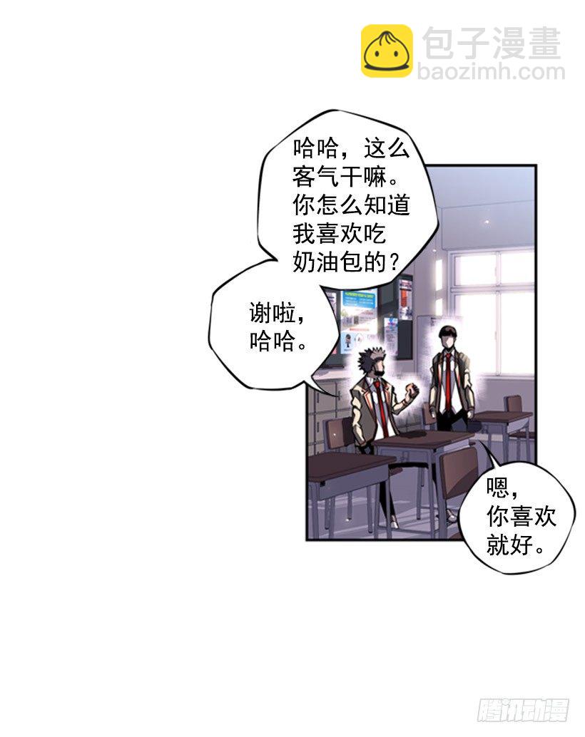 《斗神养成实录》现在来打一架吧 第35页
